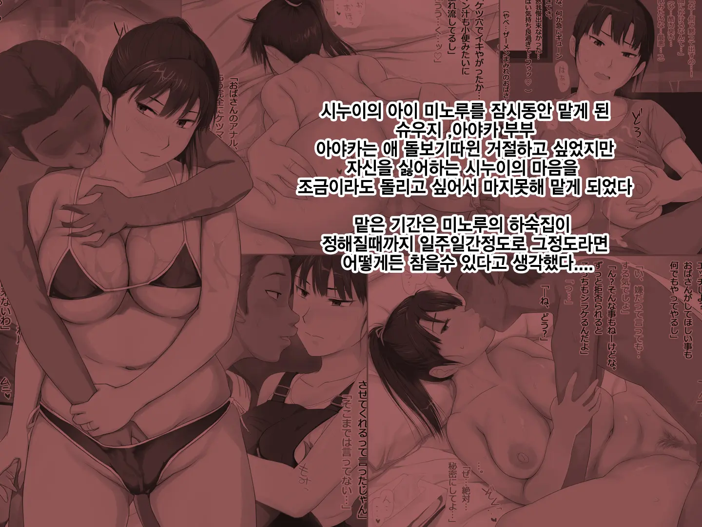 Kodomo-Girai Na Cool-Kei Hitozuma Ayaka-San, Erogaki No Netori Sex Ni Hamatte Shimau | 아이를 싫어하는 쿨한 유부녀 아야카씨, 변태꼬맹이의 네토리섹스에 빠져버리다